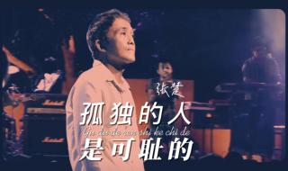 八十年代歌曲老歌大全