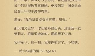 我想问一下大家小说的第一章名字叫残忍的久别重逢是什么小说