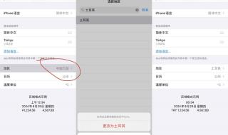 苹果的iPhoneID怎么创建